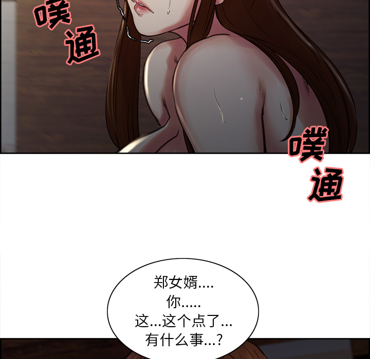岳母家的刺激生活第5话