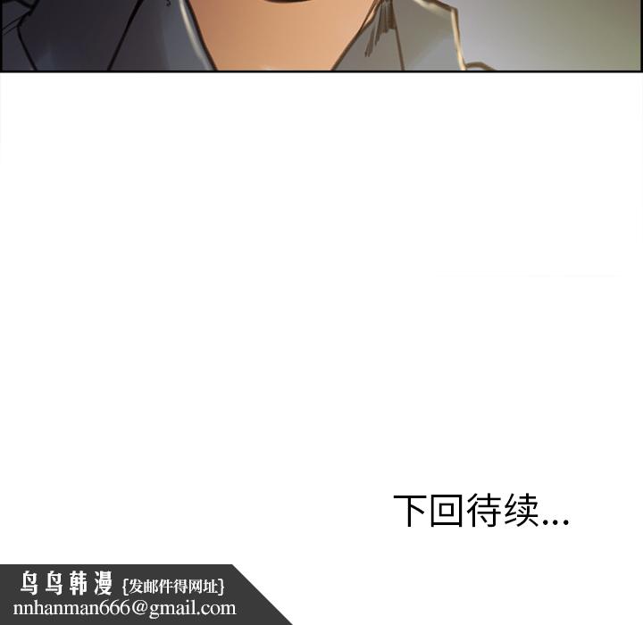 岳母家的刺激生活第5话