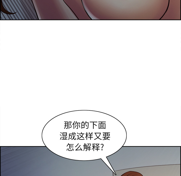 岳母家的刺激生活第6话