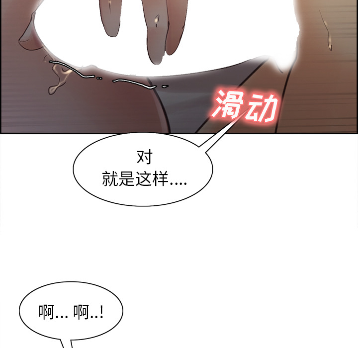 岳母家的刺激生活第6话