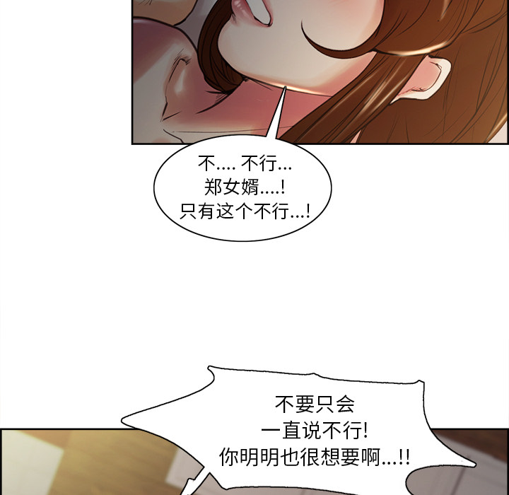 岳母家的刺激生活第6话