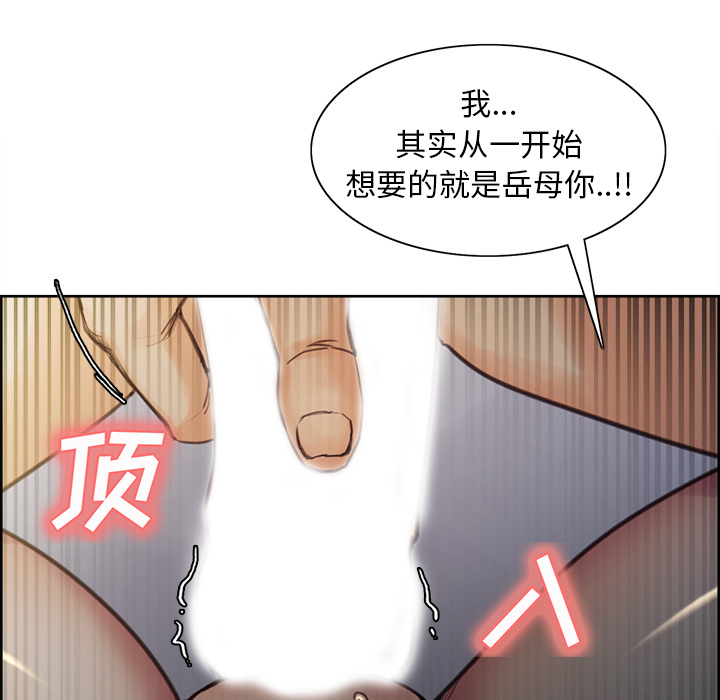 岳母家的刺激生活第6话