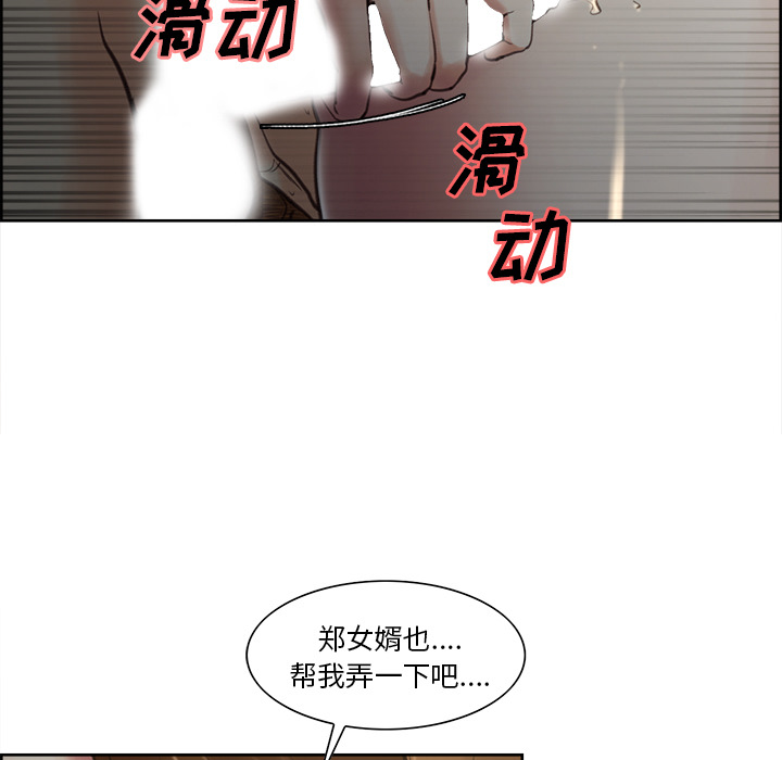 岳母家的刺激生活第7话