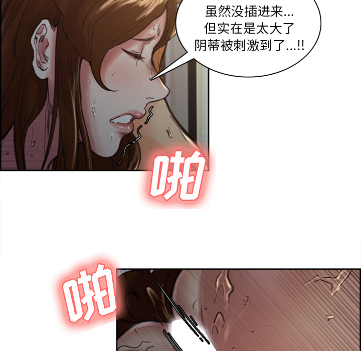 岳母家的刺激生活第7话