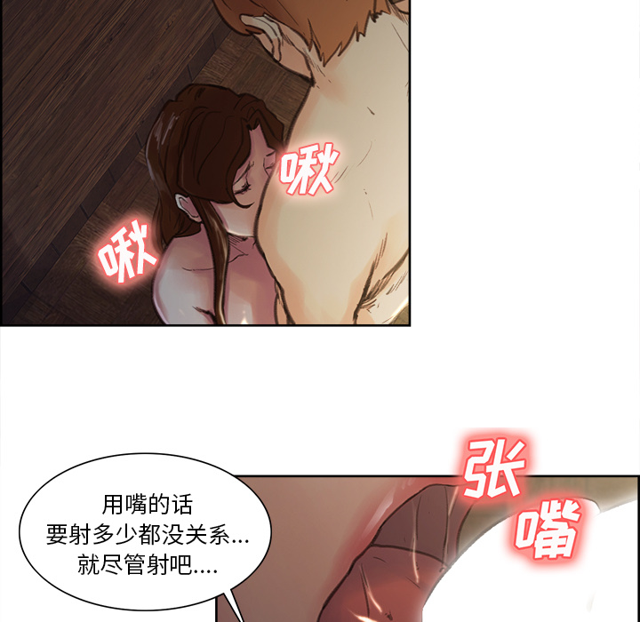 岳母家的刺激生活第7话