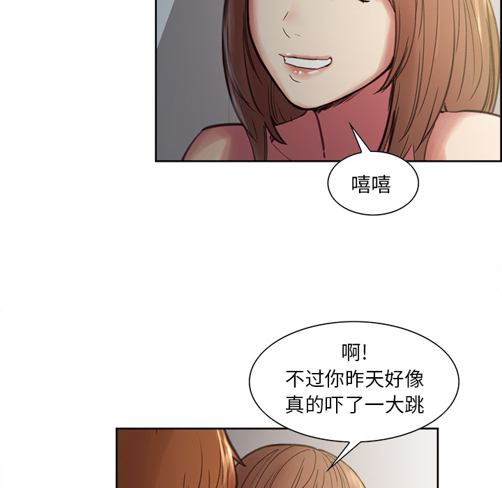 岳母家的刺激生活第7话