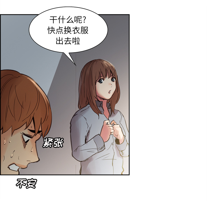 岳母家的刺激生活第7话