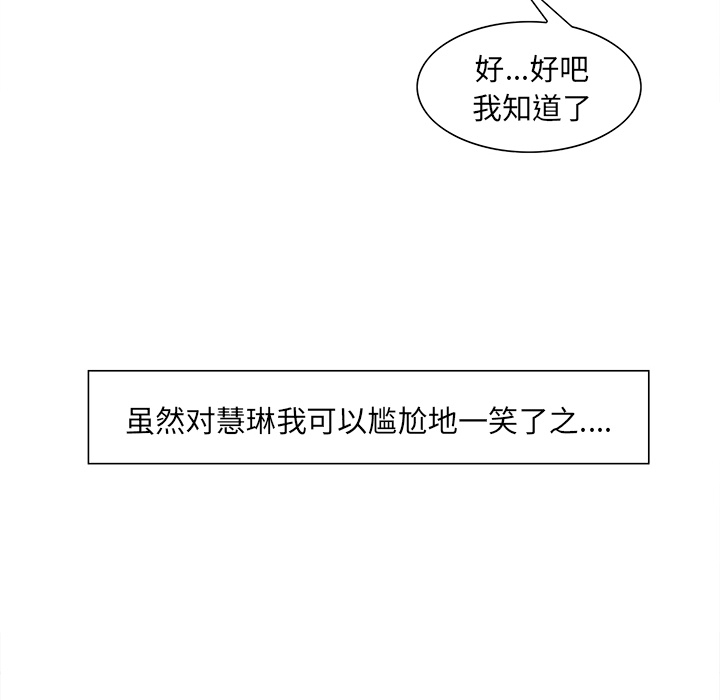 岳母家的刺激生活第7话