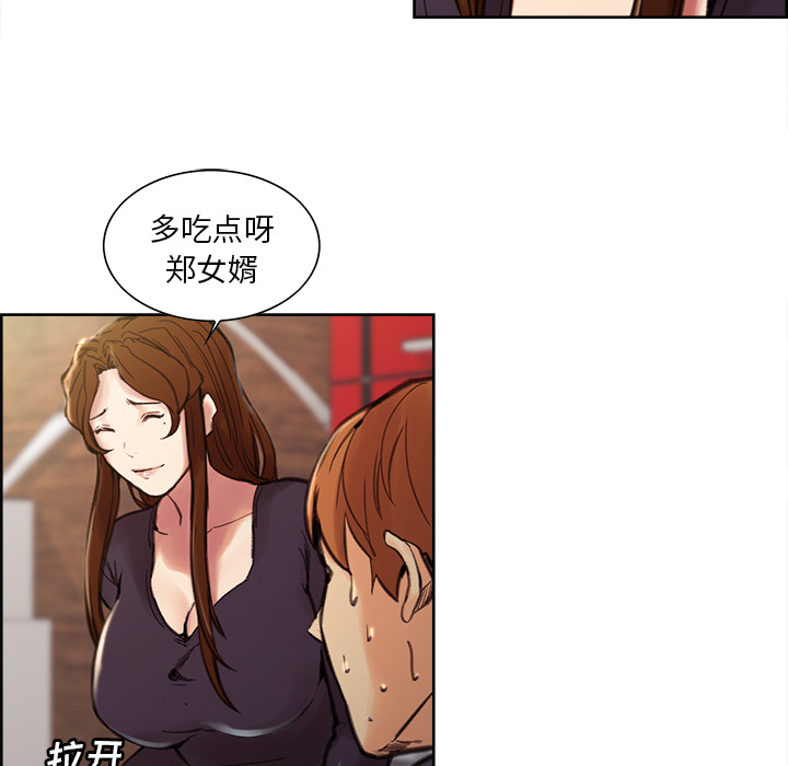 岳母家的刺激生活第7话