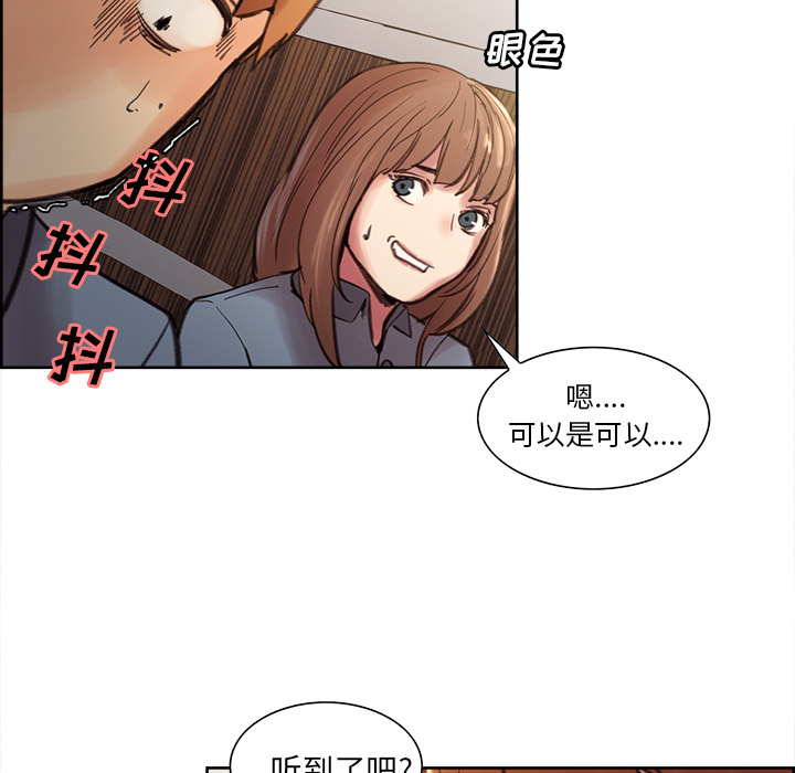 岳母家的刺激生活第7话