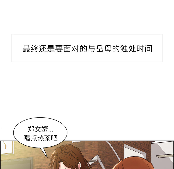 岳母家的刺激生活第8话