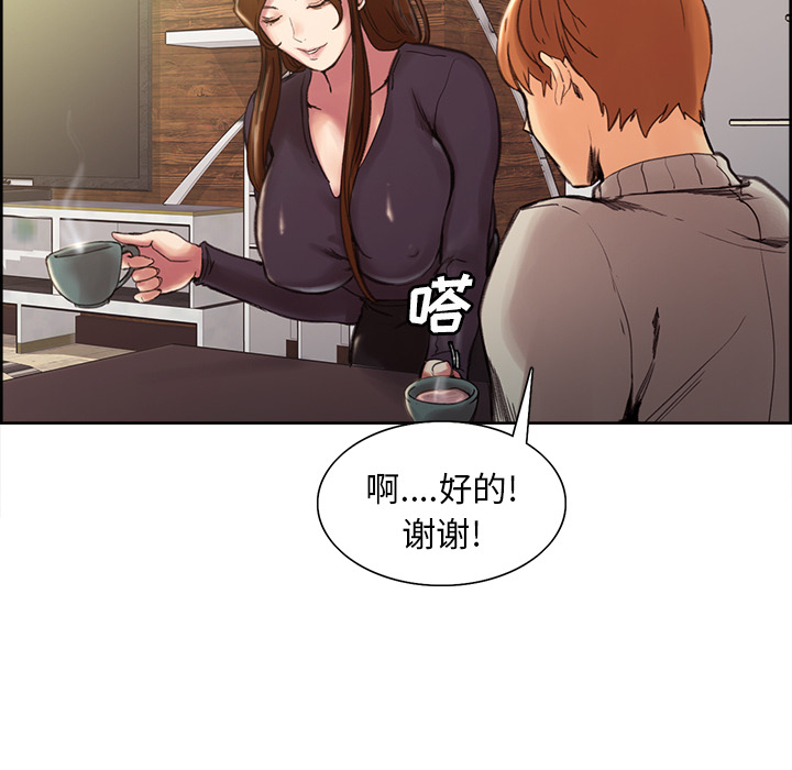 岳母家的刺激生活第8话