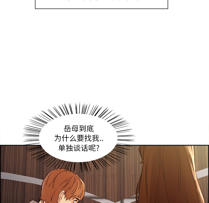 岳母家的刺激生活第8话