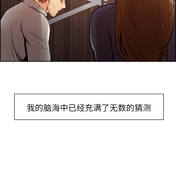 岳母家的刺激生活第8话
