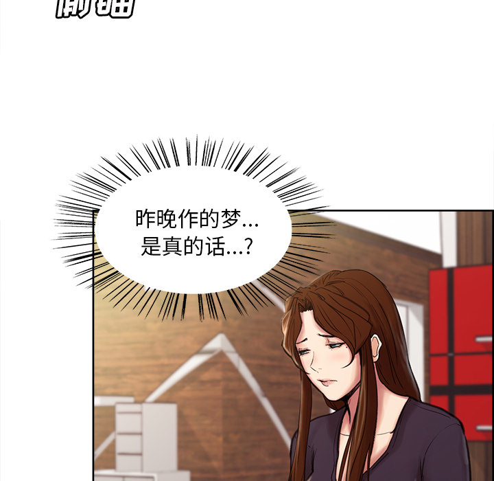岳母家的刺激生活第8话