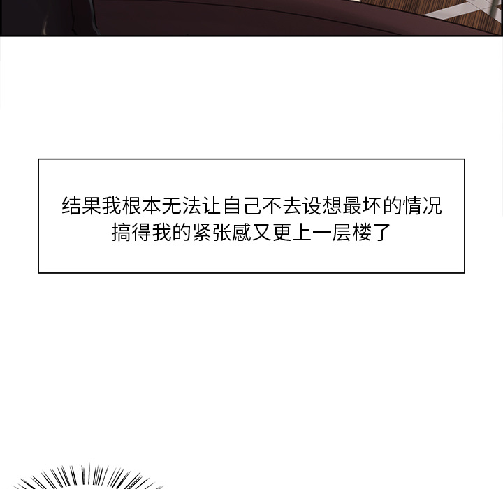 岳母家的刺激生活第8话