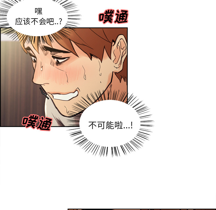 岳母家的刺激生活第8话