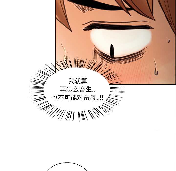 岳母家的刺激生活第8话