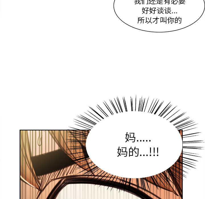 岳母家的刺激生活第8话