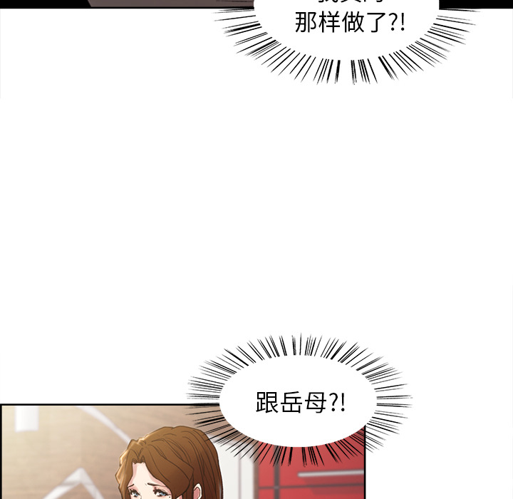 岳母家的刺激生活第8话