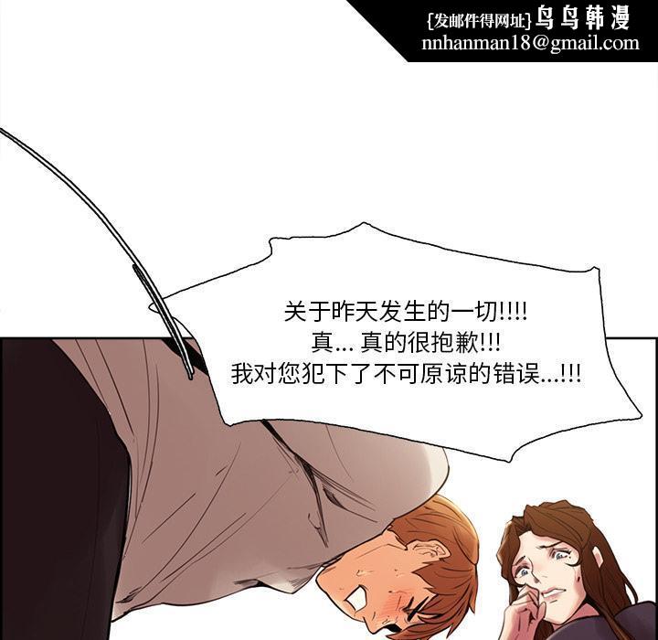岳母家的刺激生活第8话