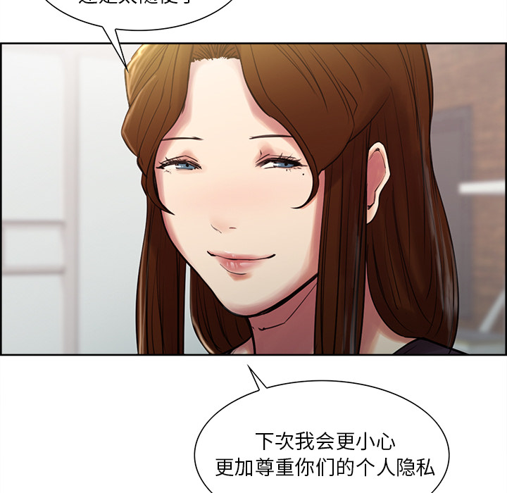 岳母家的刺激生活第8话