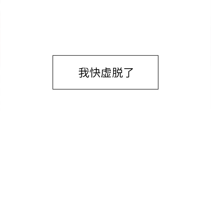 岳母家的刺激生活第8话