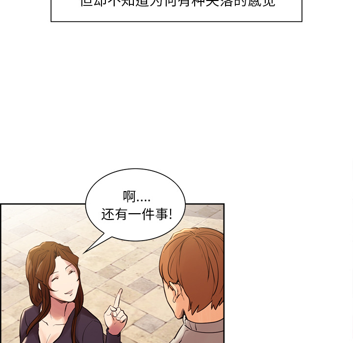岳母家的刺激生活第8话