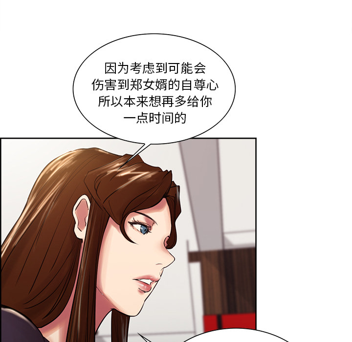 岳母家的刺激生活第8话
