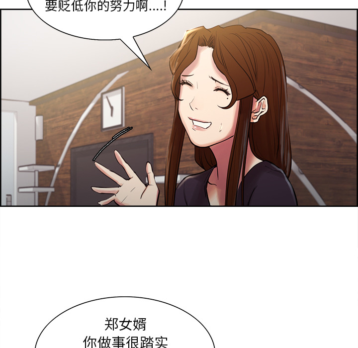 岳母家的刺激生活第8话