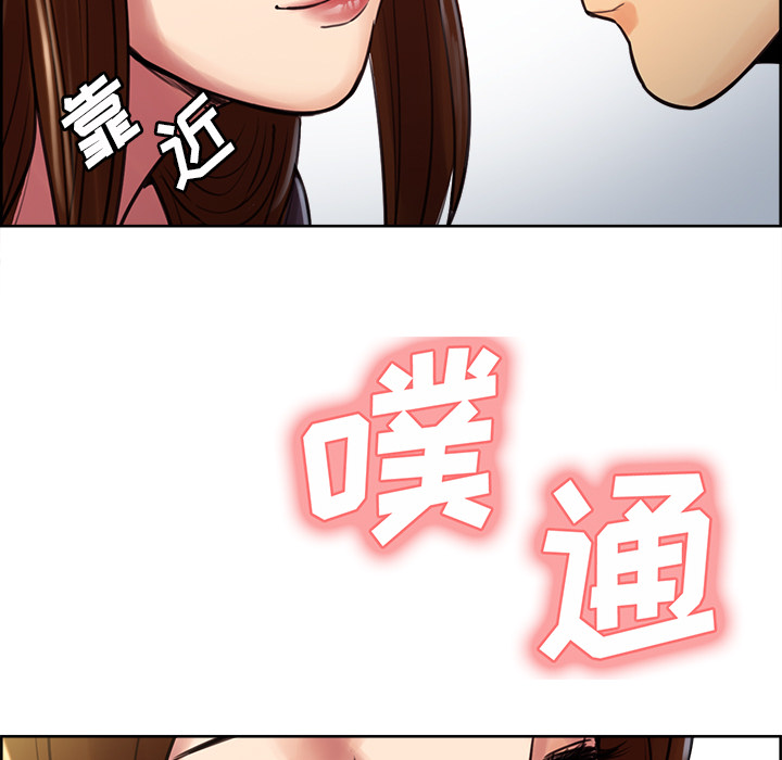 岳母家的刺激生活第8话