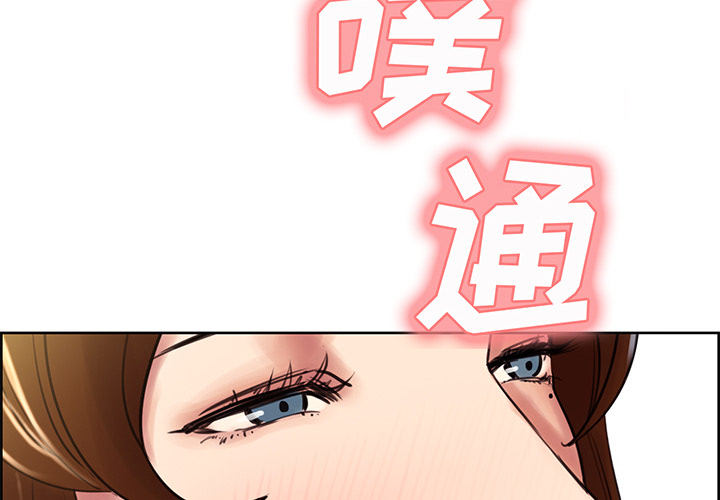 岳母家的刺激生活第9话