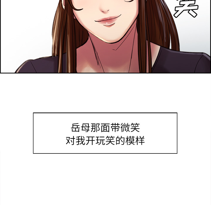 岳母家的刺激生活第9话