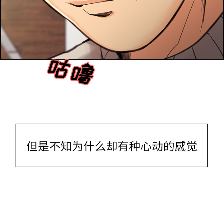 岳母家的刺激生活第9话