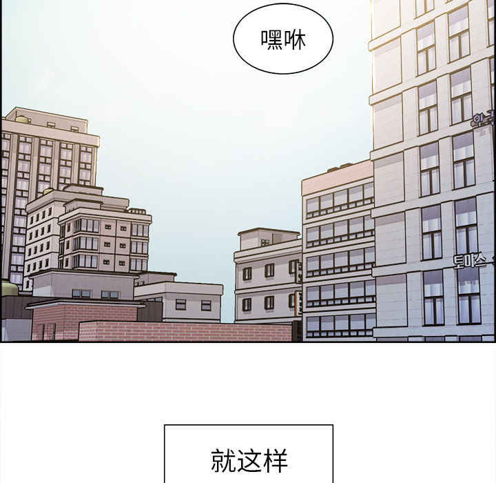 岳母家的刺激生活第9话