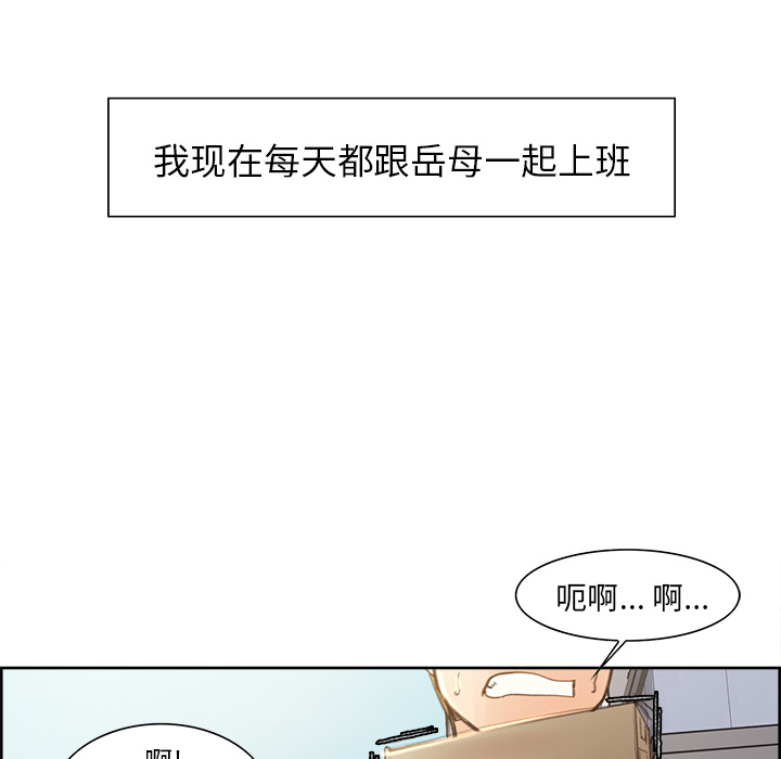 岳母家的刺激生活第9话
