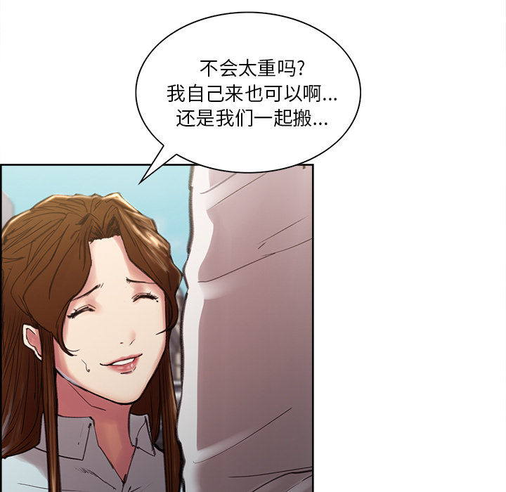 岳母家的刺激生活第9话