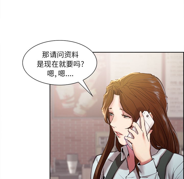 岳母家的刺激生活第9话
