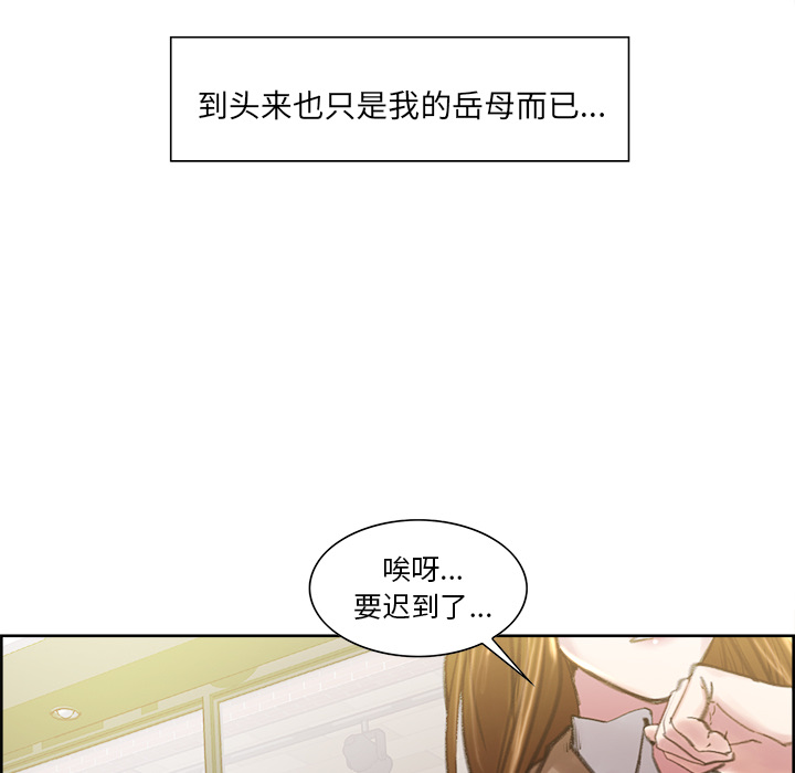 岳母家的刺激生活第9话