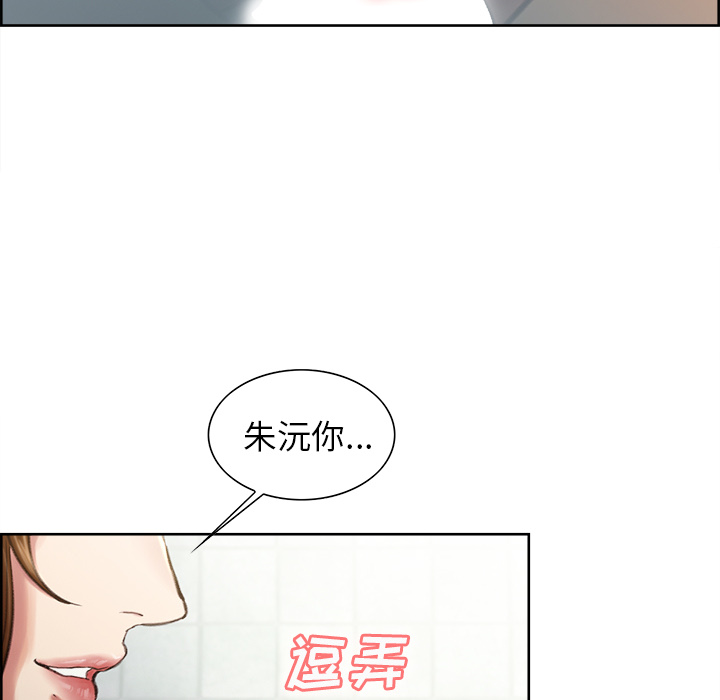 岳母家的刺激生活第9话