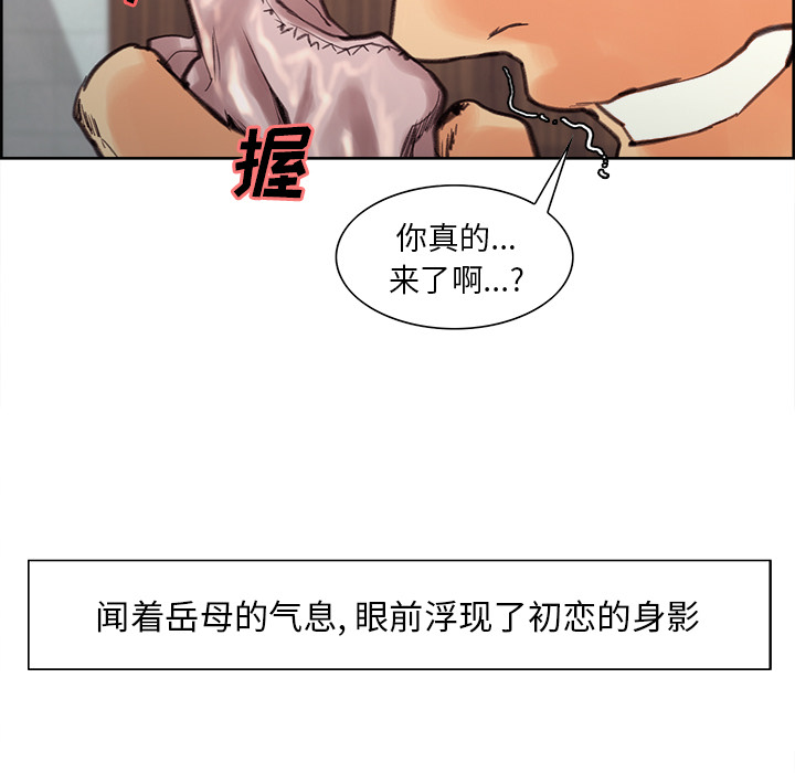 岳母家的刺激生活第9话
