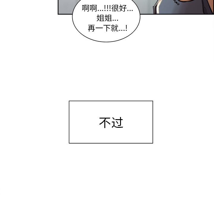 岳母家的刺激生活第9话