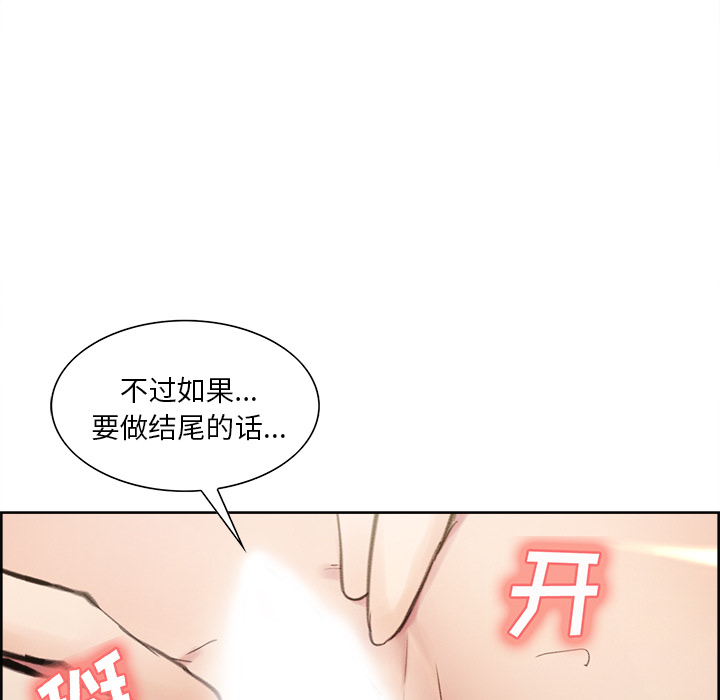 岳母家的刺激生活第9话