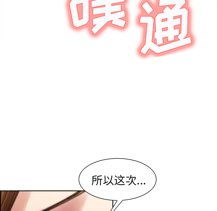 岳母家的刺激生活第9话