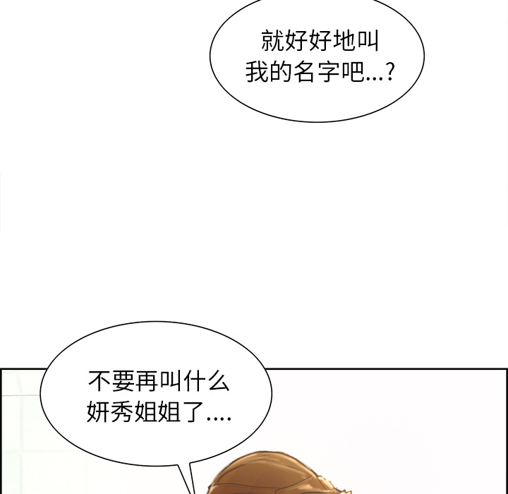 岳母家的刺激生活第9话