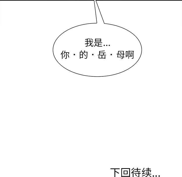 岳母家的刺激生活第9话