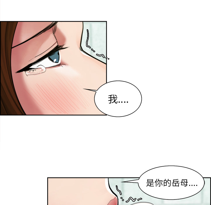 岳母家的刺激生活第10话
