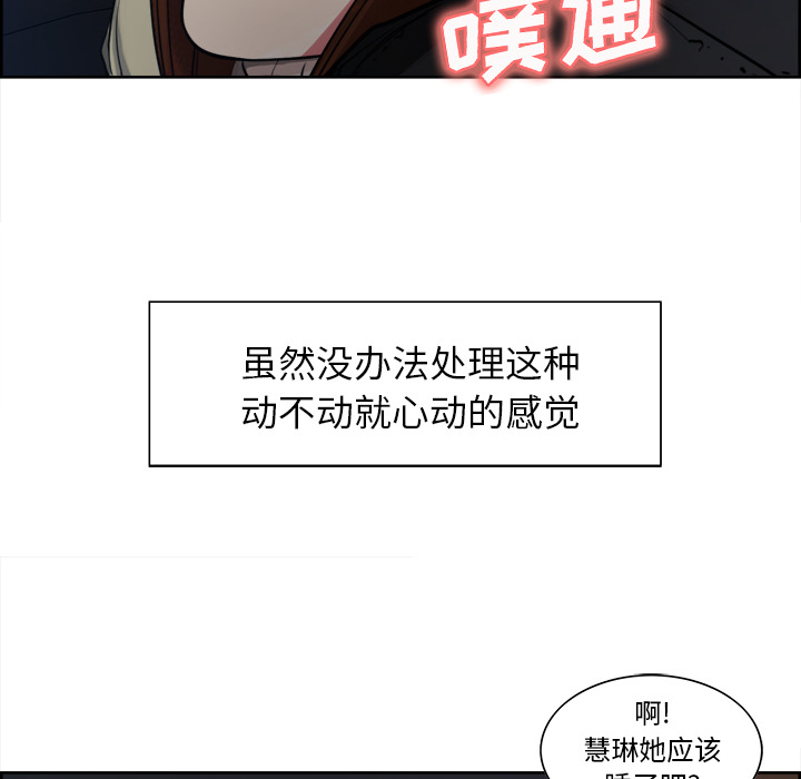 岳母家的刺激生活第10话