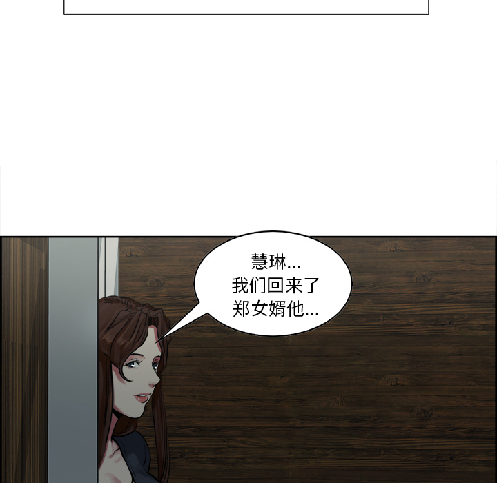 岳母家的刺激生活第10话