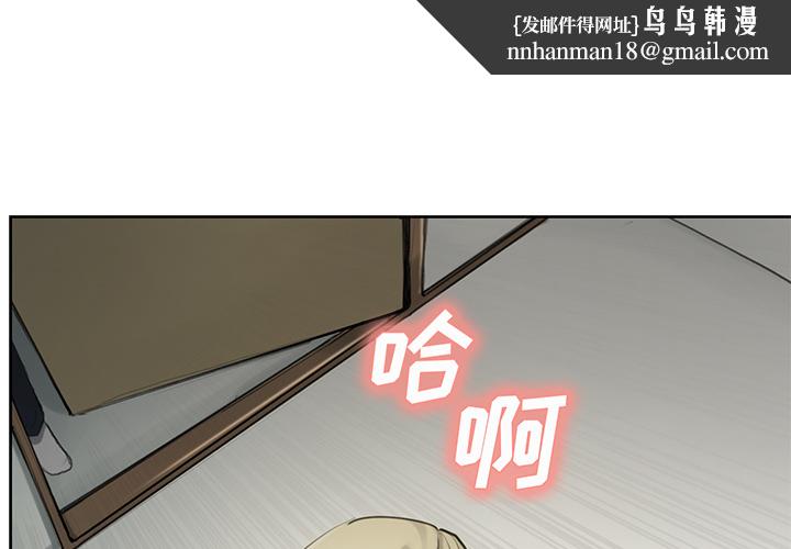 岳母家的刺激生活第11话